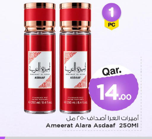 available at Mark & Save  in Qatar - Al-Shahaniya