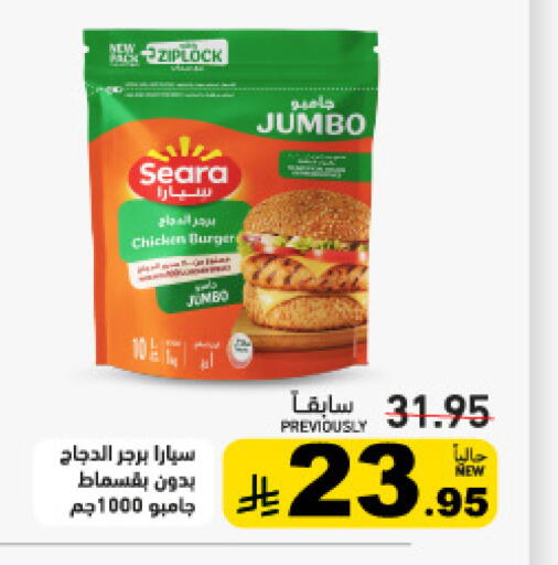 available at Aswaq Ramez in KSA, Saudi Arabia, Saudi - Qatif