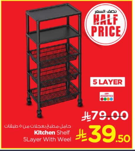 available at Nesto in KSA, Saudi Arabia, Saudi - Al-Kharj