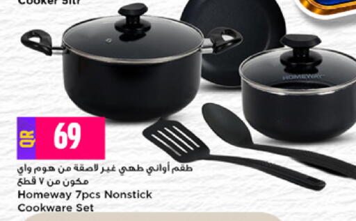 متوفر لدى مرزا هايبرماركت في قطر - الريان