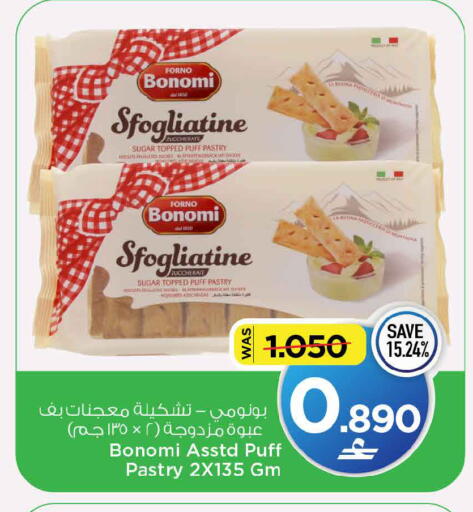 متوفر لدى مارك & سايف في عُمان - مسقط‎