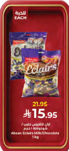 available at Kabayan Hypermarket in KSA, Saudi Arabia, Saudi - Jeddah