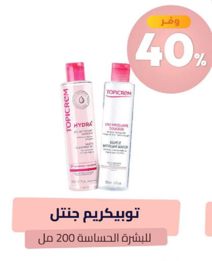 متوفر لدى صيدلية المتحدة في مملكة العربية السعودية, السعودية, سعودية - الجبيل‎