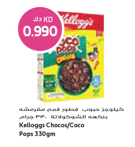 available at Grand Costo in Kuwait - Kuwait City