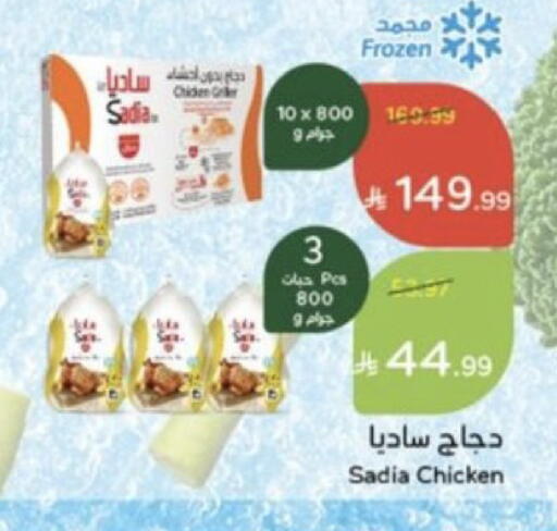 available at Hyper Panda in KSA, Saudi Arabia, Saudi - Hafar Al Batin