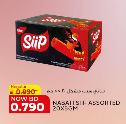 available at Al Jazira Supermarket in Bahrain