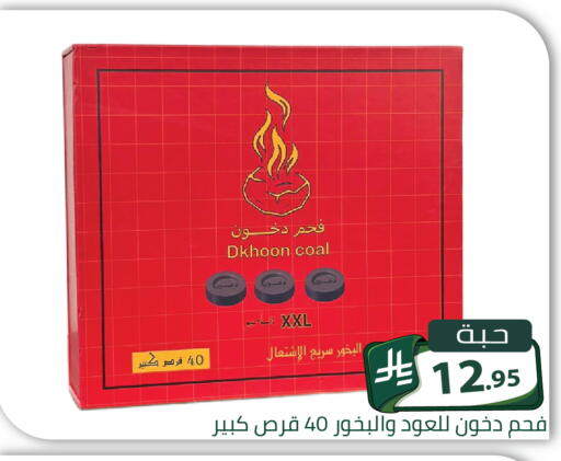 available at Family Discount in KSA, Saudi Arabia, Saudi - Riyadh