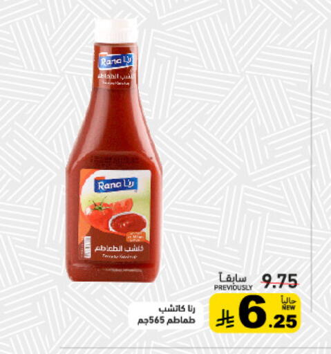 available at Aswaq Ramez in KSA, Saudi Arabia, Saudi - Qatif
