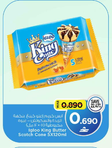 متوفر لدى مارك & سايف في عُمان - مسقط‎