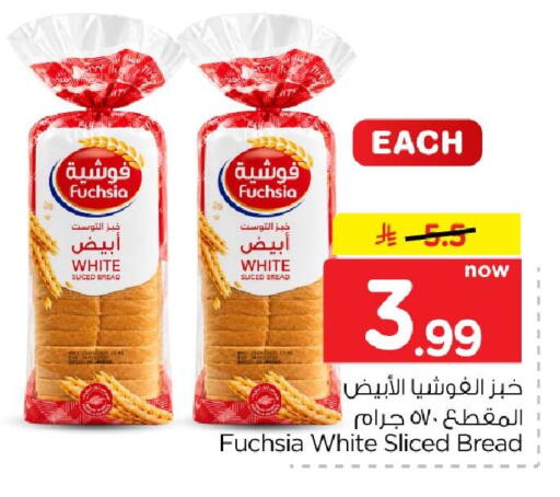 متوفر لدى هايبر الوفاء في مملكة العربية السعودية, السعودية, سعودية - الخرج