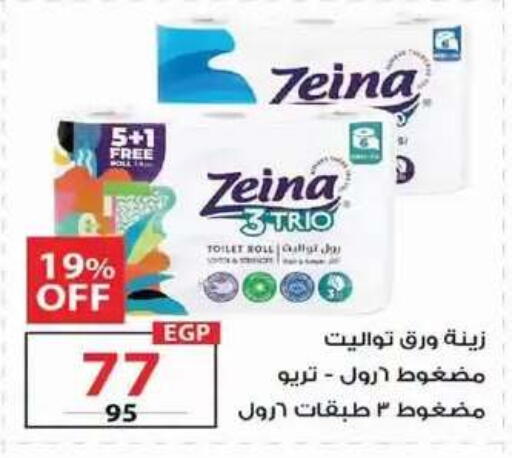 متوفر لدى زهران ماركت في Egypt - القاهرة