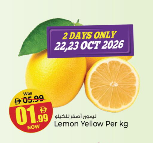 Lemon متوفر لدى كنز هايبرماركت في البحرين