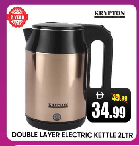 available at Leptis Hypermarket  in UAE - Ras al Khaimah