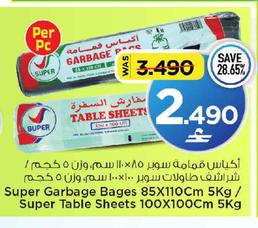 available at MARK & SAVE in Oman - Muscat