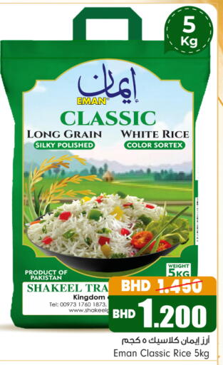 available at Bahrain Pride in Bahrain
