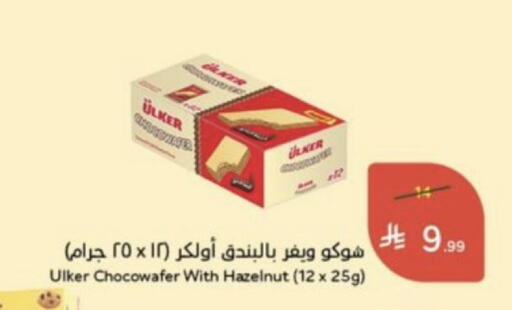 متوفر لدى هايبر بنده في مملكة العربية السعودية, السعودية, سعودية - المجمعة