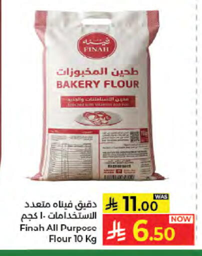 متوفر لدى كبايان هايبرماركت في مملكة العربية السعودية, السعودية, سعودية - جدة