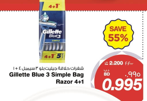 available at MegaMart & Macro Mart  in Bahrain