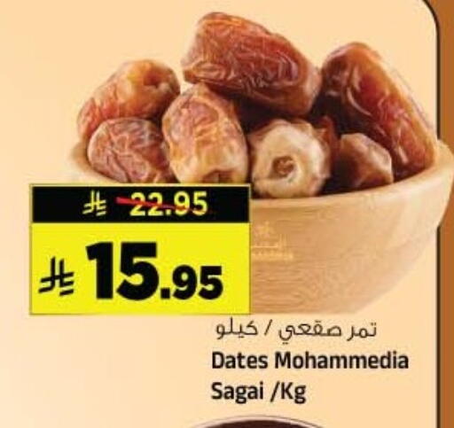 available at Al Madina Hypermarket in KSA, Saudi Arabia, Saudi - Riyadh