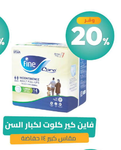 متوفر لدى صيدلية المتحدة في مملكة العربية السعودية, السعودية, سعودية - القنفذة