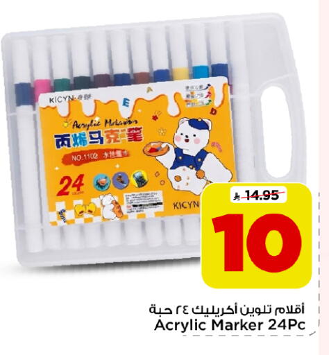 available at Mark & Save in KSA, Saudi Arabia, Saudi - Riyadh