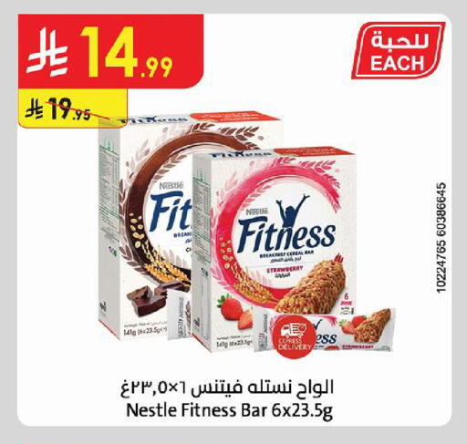 متوفر لدى الدانوب في مملكة العربية السعودية, السعودية, سعودية - الرياض