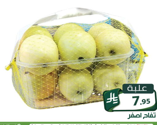 available at Family Discount in KSA, Saudi Arabia, Saudi - Riyadh