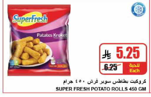 Potato متوفر لدى A ماركت في مملكة العربية السعودية, السعودية, سعودية - الرياض