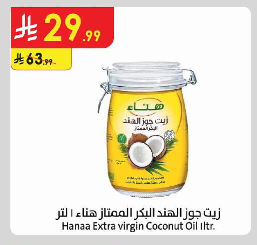 Coconut available at Danube in KSA, Saudi Arabia, Saudi - Abha