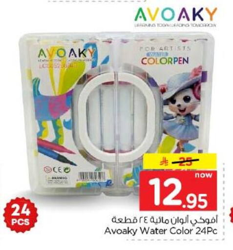 available at Hyper Al Wafa in KSA, Saudi Arabia, Saudi - Jeddah
