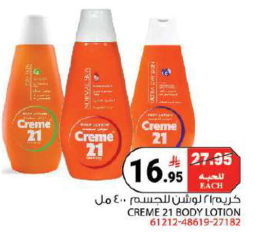 available at House Care in KSA, Saudi Arabia, Saudi - Mecca