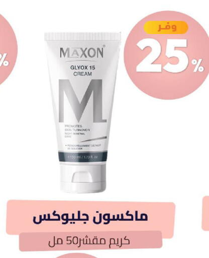 متوفر لدى صيدلية المتحدة في مملكة العربية السعودية, السعودية, سعودية - القنفذة