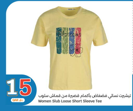 available at City Hypermarket in Qatar - Doha
