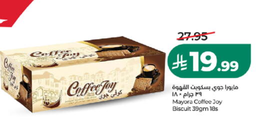 متوفر لدى لولو هايبرماركت في مملكة العربية السعودية, السعودية, سعودية - خميس مشيط