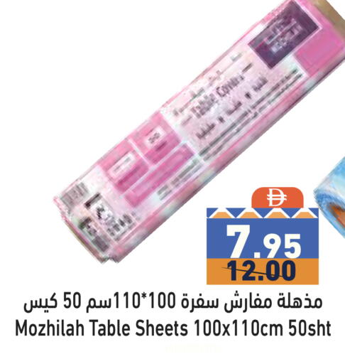 متوفر لدى أسواق رامز في الإمارات العربية المتحدة , الامارات - الشارقة / عجمان