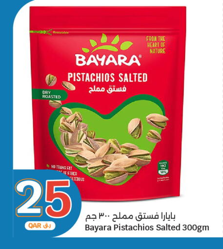 متوفر لدى سيتي هايبرماركت في قطر - الضعاين
