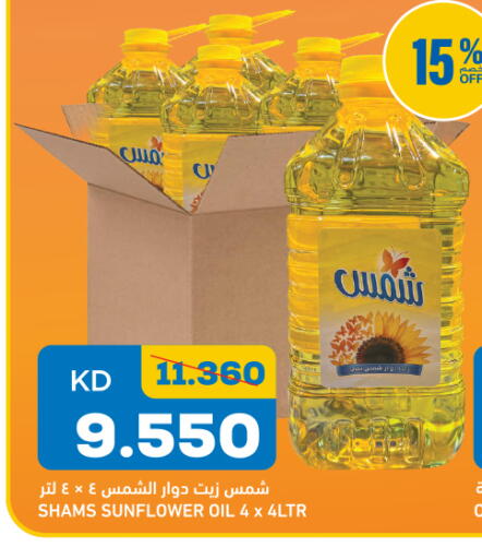 available at Oncost in Kuwait - Ahmadi Governorate
