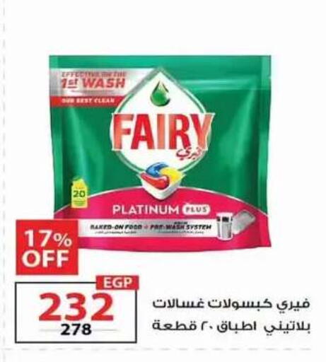 available at  Zahran Market in Egypt - Cairo