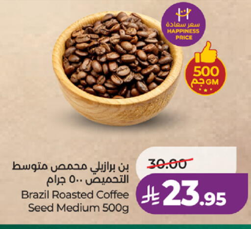 available at LULU Hypermarket in KSA, Saudi Arabia, Saudi - Jeddah