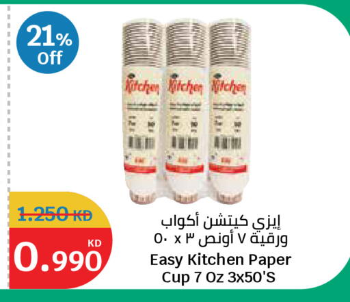 available at City Hypermarket in Kuwait - Ahmadi Governorate