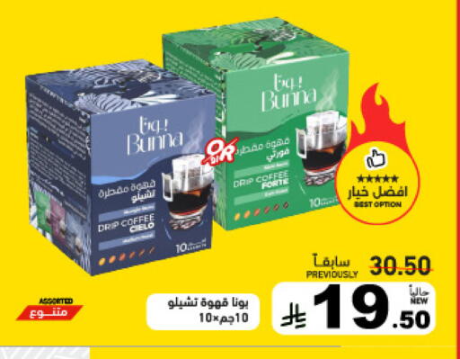 Fig متوفر لدى أسواق رامز في مملكة العربية السعودية, السعودية, سعودية - المنطقة الشرقية