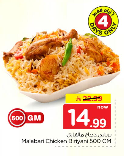 متوفر لدى نستو في مملكة العربية السعودية, السعودية, سعودية - الخبر‎