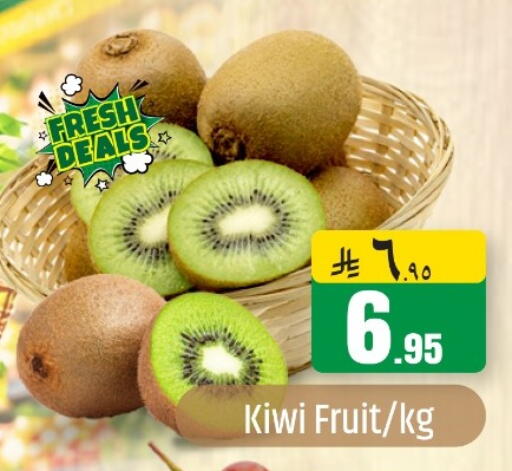 Kiwi متوفر لدى مركز نحن واحد للتسوق في مملكة العربية السعودية, السعودية, سعودية - المنطقة الشرقية