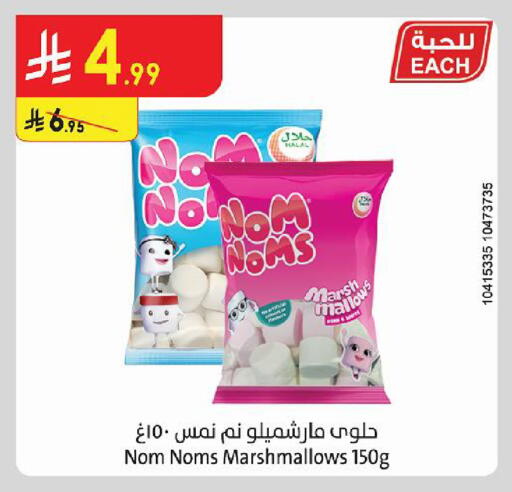 available at Danube in KSA, Saudi Arabia, Saudi - Al-Kharj