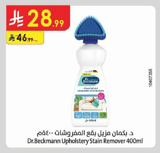 available at Danube in KSA, Saudi Arabia, Saudi - Tabuk