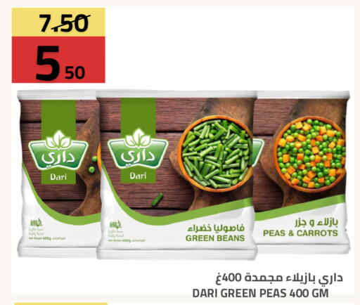 Peas available at Astra Markets in KSA, Saudi Arabia, Saudi - Tabuk