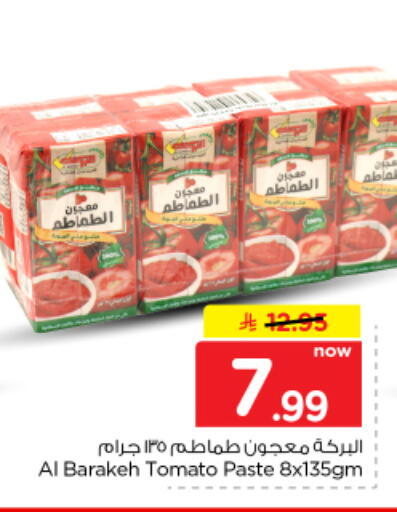 Tomato available at Nesto in KSA, Saudi Arabia, Saudi - Buraidah