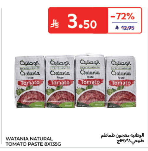 Tomato available at Carrefour in KSA, Saudi Arabia, Saudi - Al Khobar