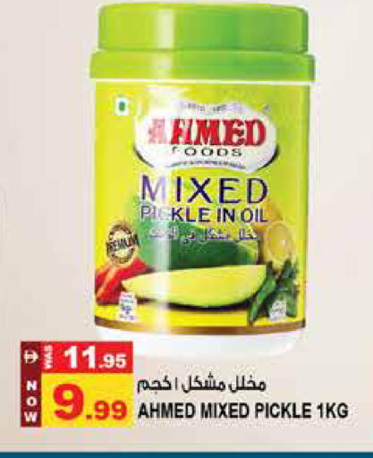available at Hashim Hypermarket in UAE - Sharjah / Ajman
