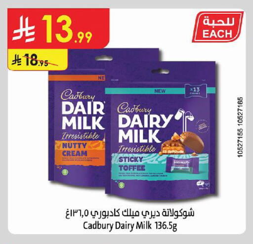 متوفر لدى الدانوب في مملكة العربية السعودية, السعودية, سعودية - الجبيل‎